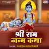 Shri Ram Janm Katha Part-1